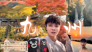 楓葉季遇不到熊的北九州 ：阿蘇火山、高千穗、由布院、上色見熊野座神社、別府之秋紅