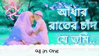 Download lagu adhar rater chand je tumi ! bangla gojol mp3