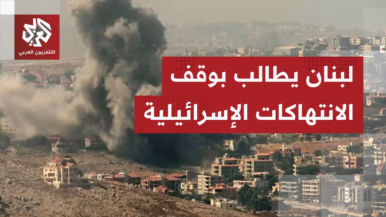 عون يؤكد استعداد لبنان للتفاوض من أجل إنهاء الاعتداءات الإسرائيلية