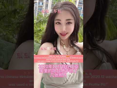 JIAFEI IS REAL!!! Jiafei 是真人！