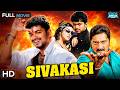 சிவகாசி Sivakasi 2005 Vijay Asin Prakash Raj Action Family Drama Tamil Full Movie HD
