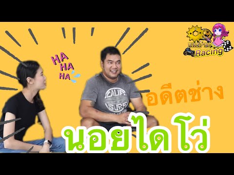 สำนักแต่งรถบิ๊กไบค์ชื่อดังย่านรังสิต| กว่าจะมีวันนี้?!