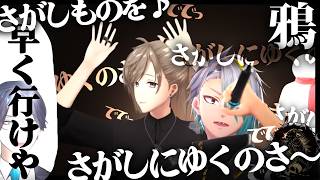 【VCRGTA3】 鴉 EP21  明日でもいいじゃないすか【切り抜き/葛葉/エクス・アルビオ/不破湊/イブラヒム/叶】