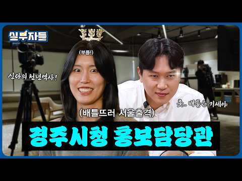 경주시 홍보는 누가 할까?