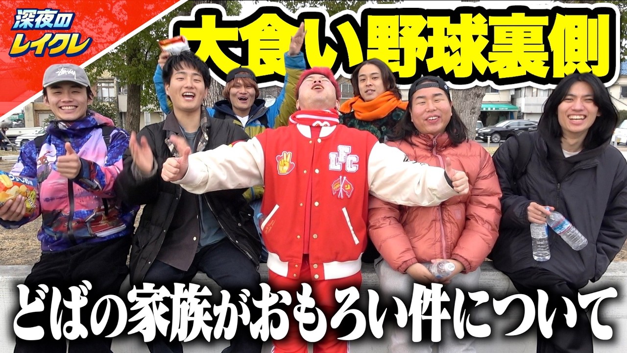 裏側回してたらどばの家族がおもろいという話になりましたwww