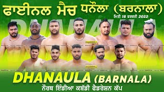 Final Match | Sarhala Ranuan Vs Royal King USA | Dhanaula (Barnala) Kabaddi Cup 18 Feb 2022