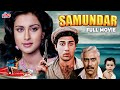 Samundar 1986 Full Movie Sunny Deol Poonam Dhillon Amrish Puri Blockbuster Movie