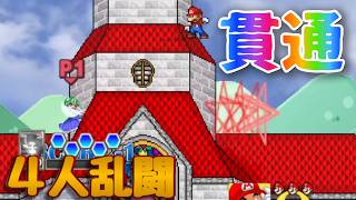 東風谷早苗の横Ｂ戦法　Super Smash Bros CMC+実況#7