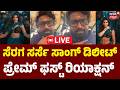 LIVE KD Movie Song Deleted Director Prem First Reaction KD Song Controversy N18L