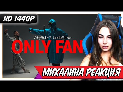 Why Baby Uncleflexxx Only Fans Скачать Why Baby Uncleflexxx Only Fans Скачать