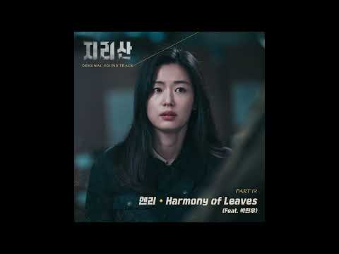 Video thumbnail for Harmony of Leaves