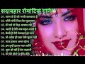 90 S Love Hindi Songs 90 S Hit Songs Udit Narayan Alka Yagnik Kumar Sanu Lata Mangeshkar