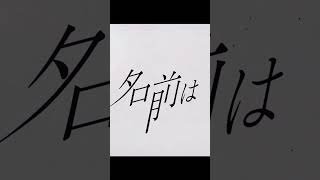 【Cover】不可解 - 花譜 / ピアノアレンジに乗せて感情的に歌いました 【Lucia】#shorts #lucia #cover #不可解 #花譜