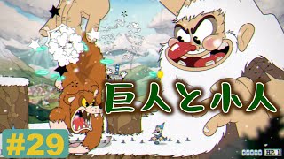 ディズニー要素盛りだくさんvs~山男イワフマン~【Cuphead(カップヘッド)DLC】