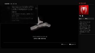 メガネが見つからないおっさんのラスアス2