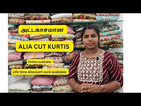 💐 அட்டகாசமான ALIA CUT LONG UMBRELL KURTIS COLLECTION 💐