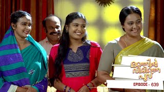 Download lagu Manjil Virinja Poovu | Episode 639  | Mazhavil Manorama mp3