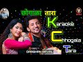 Chhogala Tara Karaoke With Hindi Lyrics | Aavi Gayi Raat Karaoke | Darshan Raval | Garba Karaoke