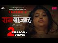 RaanBaazaar Official Teaser 2 रानबाजार Prajaktta Mali Abhijit Panse Akshay Bardapurk