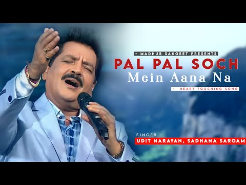 Pal Pal Soch Mein Aana Na - Udit Narayan, Sadhana Sargam | Viju Shah | Tujhe Meri Kasam