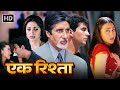 अक्षय कुमार अमिताभ बच्चन करिश्मा कपू�