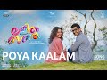 Poya Kaalam Lyrical Video Song Lalitham Sundaram Bijibal Vineeth Sreenivasan Madhu Wariar