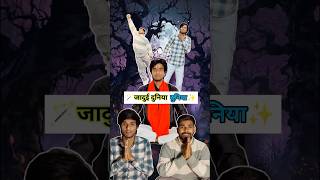 Parallel Duniya🌍Jadui world😋#trending #viral #comedyvideos #funnyvideo #parallel #jadui