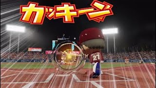 パワプロのプロが打つ！確定ホームラン集　楽天編【パワプロ2020】