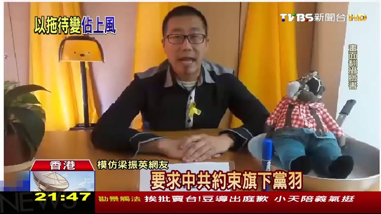 香港佔中／網友仿梁諷「突手」　港青「一國兩制」民調「負37」