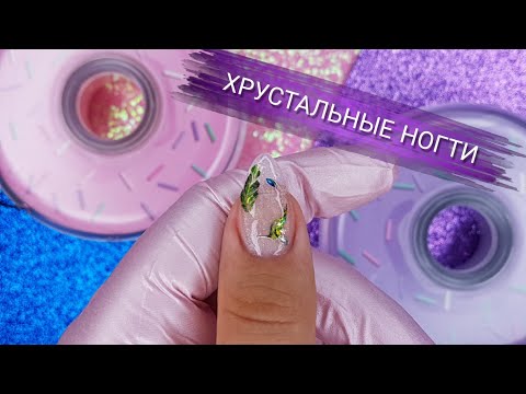 ВИДЕО-УРОК ПО ИСПОЛЬЗОВАНИЮ ХРУСТАЛЬНЫХ 3D СЛАЙДЕРОВ ОТ АННЫ ТКАЧЕВОЙ