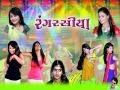 RANG RASIYA || KIRAN GADHVI - 2014 || Non Stop Garba || Navratri Special MP3 || Studio Tirath