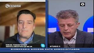 ΝΙΚΟΣ ΠΑΝΑΓΙΩΤΟΥ_ΔΕΞΙΑ ΚΑΙ ΑΡΙΣΤΕΡΑ 27 01 2022