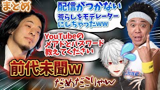 【葛葉】奇行に走る池崎に対しとても優しい葛葉たちまとめ【葛葉/赤髪のとも/ひろゆき/ひげおやじ/てつや/まふまふ/らっだぁ/岡野タケシ/木村良平/サンシャイン池崎//にじさんじ/Among Us】