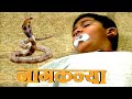 NAGKANYA - EPISODE  || नागकन्या || Superhit Hindi Tv Serial || Naagin Horror Tv Serial