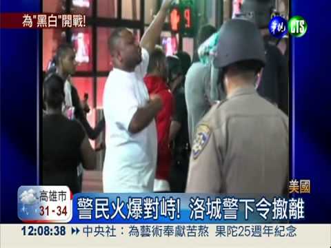 白人殺非裔無罪 全美爆示威潮