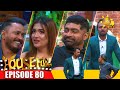 HOUSE FULL | Episode 80 | 2024-04-26 | Hiru TV