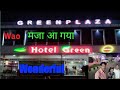 Visit For Hotal Green Plaza Green Plaza Hotal ग्रीन प्लाजा होटल घु