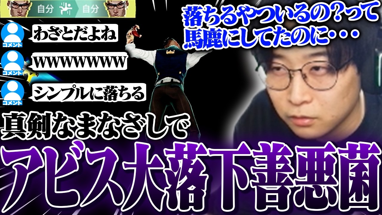 落ちる人を馬鹿にしてたのに自分もしっかり落ちていくｗｗｗ【ヴァロラント/VALORANT】