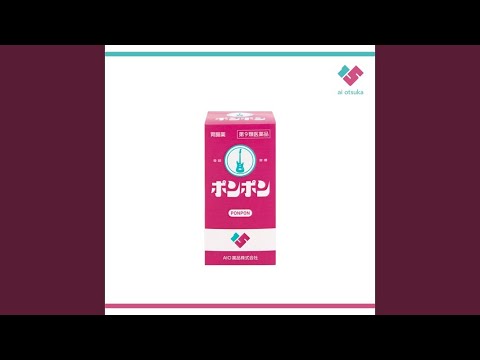 ポンポン のサムネイル