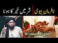 Nafarman Biwi Shar Me Khair Hona Women S Rights In Islam By Engineer Muhammad Ali Mirza