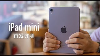 [討論] iPad mini 6 測試影片