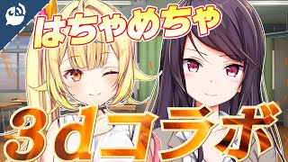 大金があったら？手は握れる？声張りまくりな全力3D【星川サラ / 郡道美玲】【にじさんじ / 公式切り抜き / VTuber 】