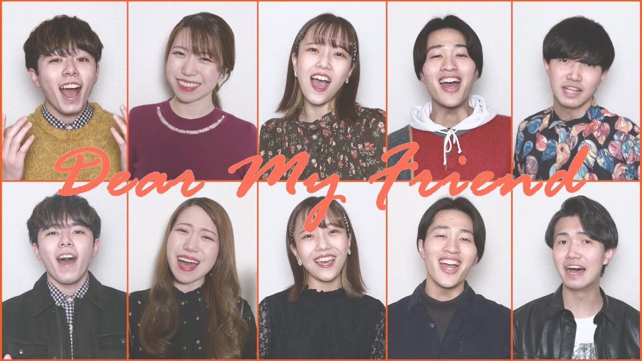 Dear My Friend feat.Pentatonix／Little Glee Monster  - Covered by sinfonia