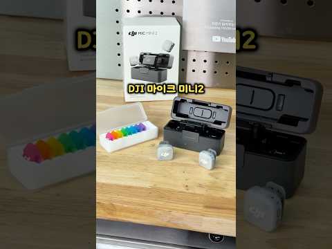라이딩중 내 목소리를 깔끔하게 담고 싶다면?? / dji 마이크 미니2
