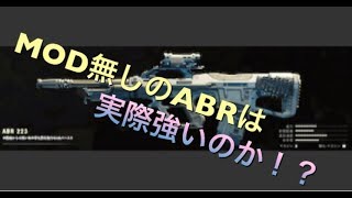 【COD:BO4】素のABRは実際どうなの！？+感度についてなど【実況：隊長】