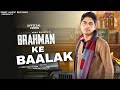 Brahman Ke Baalak Thare Jaisa Ne Hum C Kahde Hai Adi Tyagi Preet Music Records