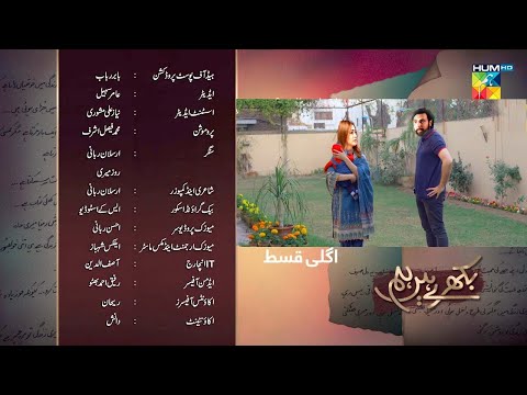 Drama Bikhray Hain Hum Episode 41 Teaser | Nawal Saeed & Sarim | Review Best Scene | wed To Fri |