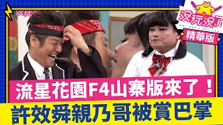 [問卦] 以前的節目是不是真的比較好笑？