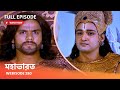 Webisode 280 I Full Episode I মহাভারত