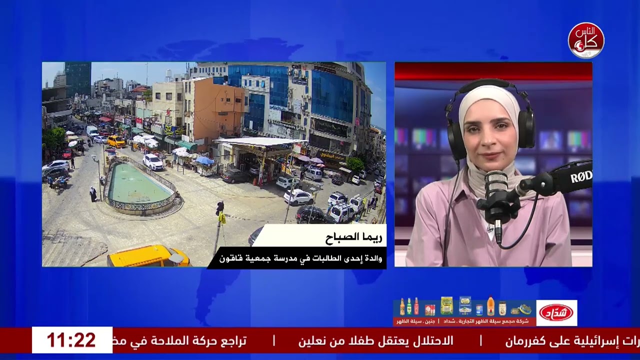الصفوف العليا لطلبة مدرسة جمعية قاقون.. لماذا خارج محافظة طولكرم؟